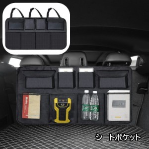 シートポケット シートバックポケット 車用収納ポケット 後部座席収納バッグ トランク収納 収納ボックス 小物収納ケース 車用品 