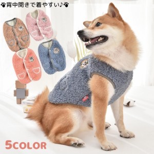 ペットウェア ベスト 犬用 猫用 ペット用 犬服 袖なし ノースリーブ 背中開き 後ろ開き ボア もこもこ ワッペン おしゃれ 