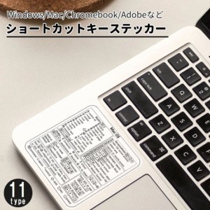 ショートカットキー ステッカー シール 一覧表 PC用品 Windows Mac Chromebook word excel I