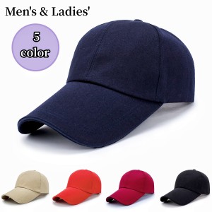 キャップ 帽子 野球帽 メンズ 男性用 レディース 男女兼用 無地 単色 シンプル ぼうし 紫外線対策 日よけ UV対策 スポー