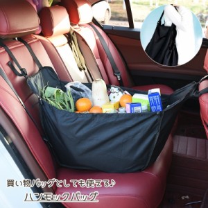 ハンモックバッグ 車用 荷物 エコバッグ 大容量 収納 バッグ 車内収納 買い物バッグ 収納バッグ ハンモック 倒れない 車用品