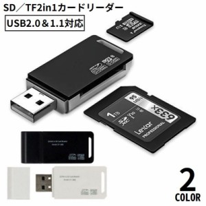 ポータブルカードリーダー MicroSDカードリーダー TFカード 2in1 USB2.0 高速データ転送 スマホ タブレット