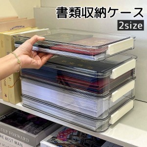 書類収納ケース A4サイズ 蓋付き クリア 透明 浅型 深型 保管 整理整頓 防水 収納ボックス レターケース 箱