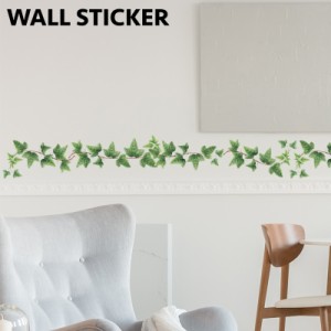 ウォールステッカー 壁ステッカー 壁紙シール シール式 ルームデコレーション ウォールデコレーション 植物 ボタニカル リーフ 