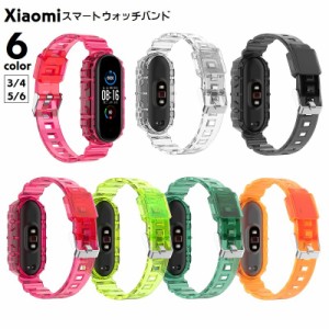 スマートウォッチバンド Xiaomi 交換用ベルト シャオミ スマートウォッチアクセサリー 3／4 5／6 Mi Band スト