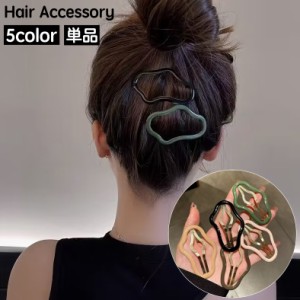 パッチン留め ヘアピン 単品 ヘアアクセサリー レディース 女性 髪飾り 髪留め シンプル うねうね 雲 おしゃれ かわいい 普