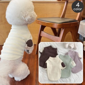 ドッグウェア ペットウェア カットソー 犬服 ペット用品 小型犬 リブ 肘当て 袖あり プルオーバー ハイネック シンプル お散