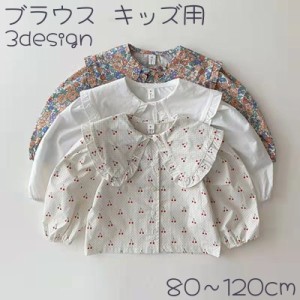 ブラウス シャツ 長袖 キッズ 子供服 女の子 トップス フリル襟 パフスリーブ 丸襟 前ボタン 無地 チェリー 花柄 カジュア