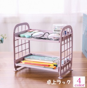 卓上ラック オープンラック 収納家具 卓上収納 キッチン収納 洗面収納 二段 プラスチック スッキリ 分類 整理 片付け 