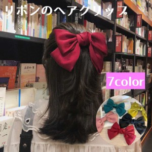 ヘアクリップ レディース スプリングクリップ ヘアアクセサリー リボン 大きいめ ボリューム 可愛い