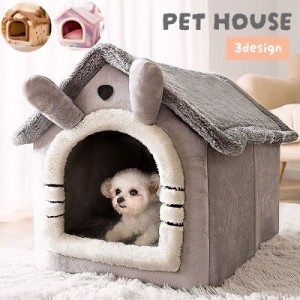 ペットハウス ドッグハウス キャットハウス 犬小屋 室内用 犬用 猫用 小型犬 中型犬 フリース ふわふわ もこもこ 暖かい か