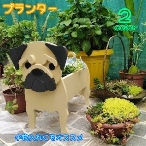 プランター 植木鉢 ガーデニング用プランター 犬型 イヌ 小物入れ 鉢植え 観葉植物 庭 ガーデニング ベランダ 室内 パグ 犬