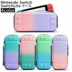 Nintendo Switchケース SwitchLiteケース 周辺機器 ニンテンドースイッチ スイッチライト 有機EL 保護