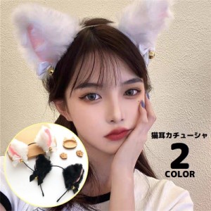 カチューシャ レディース コスプレ コスチューム 仮装 髪飾り 猫耳 ネコ耳 リボン 鈴付き かわいい ハロウィン クリスマス