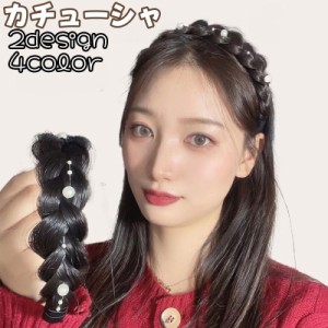 カチューシャ 三つ編み 編み込み風 レディース ヘアアクセサリー フェイクパール 髪飾り ヘアアレンジ かわいい おしゃれ 上品