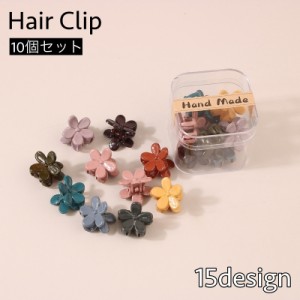 ミニバンスクリップ ヘアクリップ 10個セット ヘアアクセサリー レディース 小さめ プチ フラワー お花 蝶 リボン 髪留め 