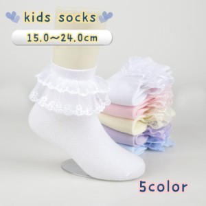 Kids' White Lace Ankle Socks