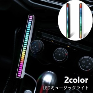 ミュージックリズムライト 車LEDライト 音楽連動 カー用品 内装 カーアクセサリー サウンドピックアップ サウンドセンサー 1