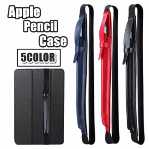 apple pencil ケース タブレットアクセサリー PCアクセサリー 収納 タブレット タッチペン ゴムバンド レザー調 