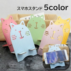 スマホスタンド スマートフォンスタンド スマートフォンアクセサリー 小物スタンド ネコ ねこ 木 かわいい おしゃれ レディース