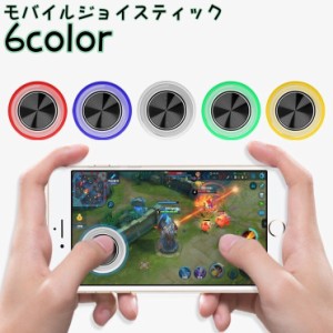 モバイルジョイスティック Q8 ゲームパッド スマートフォン用 タブレット 真空吸着 ゲームコントローラー 360度回転 故障防