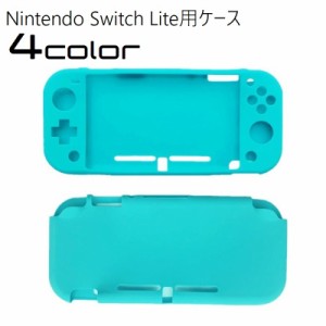 Nintendo Switch Lite ケース ソフトカバー SwitchLiteケース ニンテンドースイッチライト 背面保護