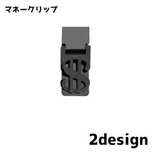 マネークリップ メンズ レディース 男性 女性 コンパクト シンプル 財布 カード 札ばさみ キャッシュレス ミニマリスト プレ