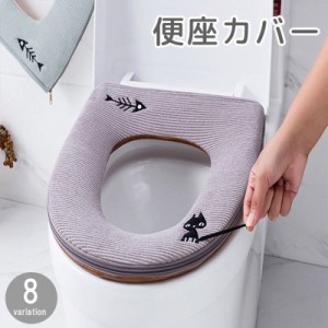 便座カバー トイレカバー O型 厚手 持ち手付き ハンドル付き 暖かい あったか ネコ ドット柄 コーデュロイ おしゃれ かわい