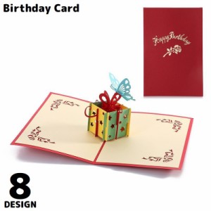 バースデーカード 誕生日 お祝い グリーティングカード メッセージカード 3D 立体 ポップアップ 飛び出す ケーキ プレゼント