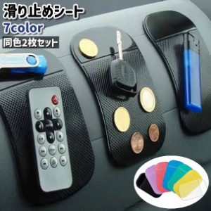 滑り止めシート ダッシュボードマット 2枚セット スマホホルダー カー用品 ノンスリップ シンプル 車 自動車 ダッシュボード 