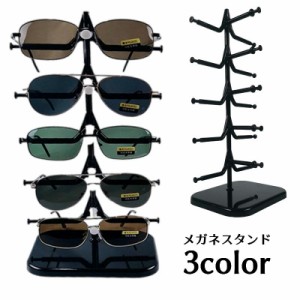 メガネスタンド メガネ立て 眼鏡置き 5本用 ディスプレイ インテリア コレクション タワー型 眼鏡スタンド サングラススタンド