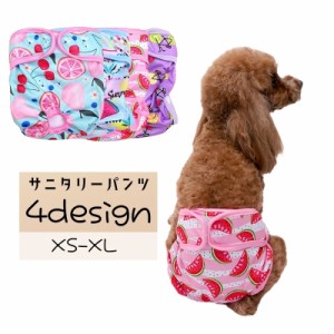 犬用サニタリーパンツ ペット用パンツ マナーパンツ 生理用ショーツ 犬 ドッグ おむつカバー 小型犬 中型犬 面ファスナー 吸水