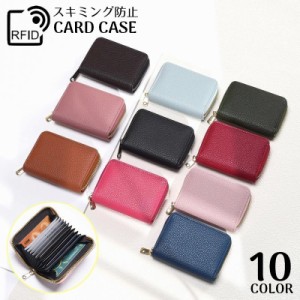 カードケース ミニ財布 レディース メンズ PUレザー じゃばら 大容量 RFID 磁気防止 スキミング防止 スリム コンパクト