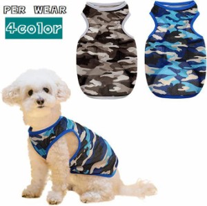 ドッグウェア タンクトップ 犬服 洋服 ペットウェア 犬用 猫用 小型犬 ノースリーブ 袖なし 迷彩 カモフラ メッシュ 通気性