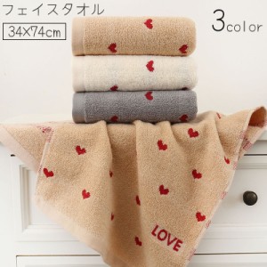 フェイスタオル 34×74cm ハート LOVE 単色 シンプル 厚手 吸水 ふわふわ 柔らかい 洗顔 バス用品 バスグッズ か