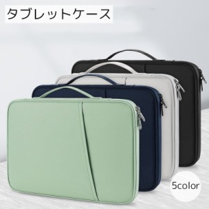 タブレットケース ガジェット用品 収納用品 手提げ グリーン ブラック ピンク シンプル iPad MacBook オシャレ