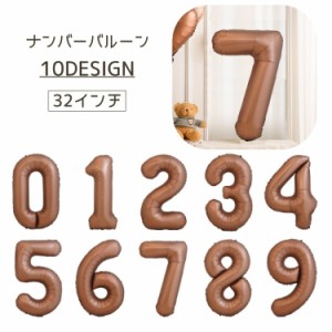 バルーン 風船 数字 ナンバー 番号 かわいい おしゃれ 大きい バースデー 誕生日 記念日 パーティー 室内装飾 飾りつけ 1