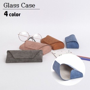 メガネケース 眼鏡ケース サングラスケース グラスケース フェイクレザー メガネ入れ 眼鏡収納 無地 シンプル 眼鏡保護 持ち歩