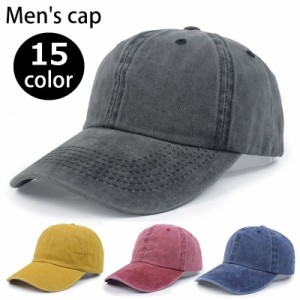 キャップ 帽子 ぼうし メンズ 男性用 野球帽 無地 シンプル カジュアル おしゃれ 単色 サイズ調節可能 日よけ 紫外線対策 