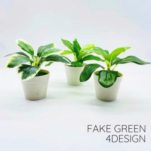 フェイクグリーン 人口観葉植物 造花 鉢植え 鉢花 植物 斑入り インテリア DIY 装飾 飾り 模様替え 小物 雑貨 リーフ 