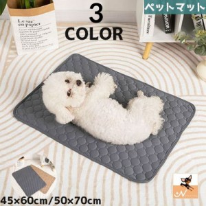 ペットマット 犬用マット 猫用マット 犬用品 ペット用品 45×60cm 50×70cm 座布団 お昼寝 長方形 スクエア シン