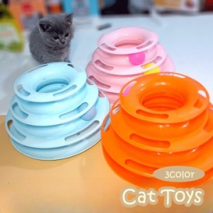 猫用おもちゃ タワーボール 猫用品 ペット用品 猫グッズ ネコ 一人遊び 回転 回る かわいい ペット玩具 ペットトイ