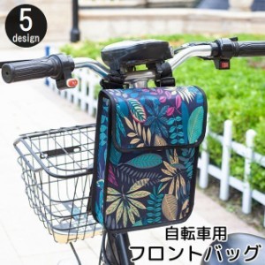 フロントバッグ 自転車用アクセサリー ハンドルバーバッグ ショルダーバッグ 吊り下げ スマホ ポーチ 撥水 サイクリング 迷彩 