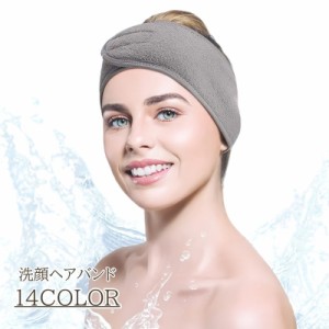 ヘアバンド ヘッドバンド レディース 洗顔用 洗顔ヘアバンド 洗顔ヘッドバンド マジックテープ カラバリ豊富 シンプル 無地 か