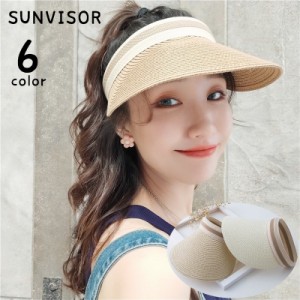 サンバイザー 麦わら帽子 レディース 女性 帽子 ぼうし つば広ハット 紫外線対策 UV対策 日除け 日よけ帽 ライン入り シン
