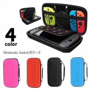 Nintendo Switch用ケース ニンテンドースイッチ用カバー 全面保護 大容量 ゲーム周辺機器 ファスナー 持ち手付き 