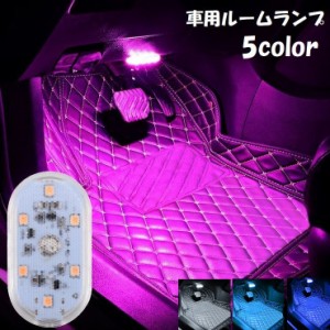 車用ルームランプ LEDライト イルミライト タッチライト 車内灯 イルミネーション USB充電式 リチウム 単色 カラフル 面