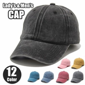 キャップ 帽子 ベースボールキャップ 野球帽 大人用 レディース メンズ 女性 男性 つば付き サイズ調節 シンプル カジュアル