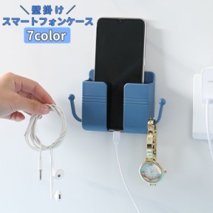 スマートフォンケース 携帯電話 スマホホルダー 壁掛け 壁 充電 貼るタイプ リモコンホルダー 収納 イヤホン フック かわいい