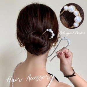 ヘアコーム  U字コーム かんざし へアスティック レディース ヘアアクセサリー 髪留め まとめ髪 簡単ヘアアレンジ フェイクパ